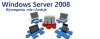 Windows Serwer 2008 - Wymagania role i funkcje